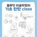 미술이좋아미술학원