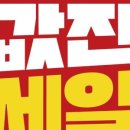 뉴세일마트 이미지