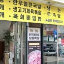 고기사랑 정육식당 | [남양주] 마블링 좋은 한우 한돈 정육식당 별내 고기집 추천 후기 - 싱싱목장