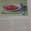 하나반찬 이미지