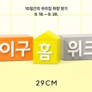 이구집 - 시흥시 진말로 17 | 이구집