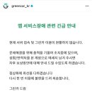 그린카하우스 이미지