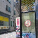김포한강4로 홈마트앞 | 김포 장기동 1인 만원으로 배터지는 집 김영화 부대찌개
