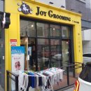 조이그루밍 이미지