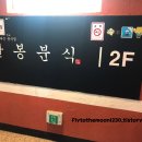 빨봉분식서부정류장점 이미지