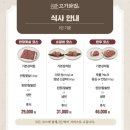 고기와집 이미지