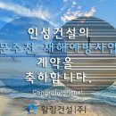 문주천 이미지