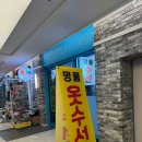 광교중앙역 광교 이의동 옷 수선 가게 추천, 비추천 후기