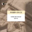 구미 야외결혼식 출장뷔페 ? 케이터링 ? 식사 업체 찾아보기 (속마음 : 밥 안먹었으면..)