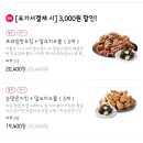 치킨플러스 불광점 이미지