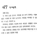 수필은 광할 홑눈 이미지