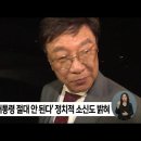 2021-06-18 (금) 대구 MBC 뉴스데스크최성해의고백 이미지