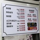 훠밍당마라탕 이미지