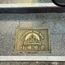 11545-02-08-68 | 혜화 맛집 더들리 인생 카레 페르시안궁전 웨이팅