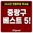 위넌스터디카페 면목역점 | 수능 준비 &#39;중랑구&#39; 연중무휴 24시간 독서실 스터디카페 베스트 5 추천