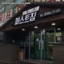짐퍼스트 휘트니스 수서 | 하남시 퍼스트짐 창업비용 소규모 창업에 최적화된 피트니스 모델 아이템