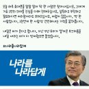 정철 문재인 카피라이터의 마지막 부탁 이미지