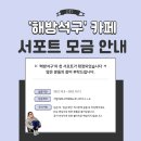 🎊서포트 확정 공지 및 마지막 모금 안내🎊 이미지