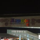 개벽마트 Daum카페