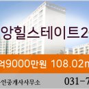 힐스테이트일번지공인중개사사무소 이미지