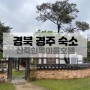 산죽한옥마을 이미지