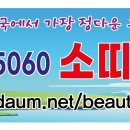 🐉5월10일 뱀띠방 주관산행겸 정모 참석자 명단 이미지