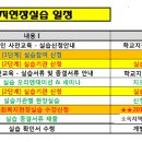 2019년 2학기 사회복지현장실습 일정 및 유튜브 설명 이미지