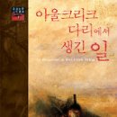 아울 Daum카페