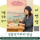 모루도서관 하슬라강당 이미지