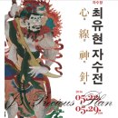최유형