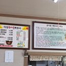 다정콩나물해장국 - 진주시 도동로248번길 27 | 다정콩나물해장국