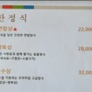 정만경 | [경북/왜관] ‘정만경’에서 할머니와 함께한 건강한 연밥상