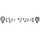 유정낙지마을 이미지