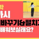 사교댄스(브루스_지루박) 중급 이미지