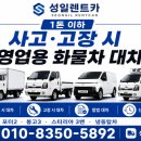 성일카