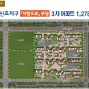 부산신호사랑으로부영 3차 이미지