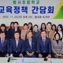 언양초등학교 이미지