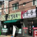 항아리가요주점