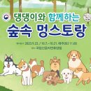멍스토랑 이미지