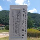 순국100주년 어록 이미지