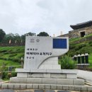 판교생활유적군(백제~조선시대) | [충남 공주] 산책하기 좋은 &#39;공주 공산성&#39;