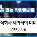 주식회사 제이케이