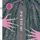 착한마녀 - 안산시 단원구 광덕서로 48 | 착한마녀