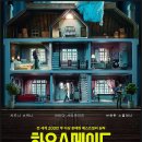 퀸메이드 | 영화 하우스 메이드 솔직 후기 - 시드니 스위니X아만다 사이프리드의 숨막히는 심리 스릴러, 줄거리...