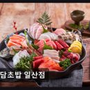 주식회사 디지레이 | 일산 동구 맛집 청담초밥 일산점 신선한 재료와 넓은 매장