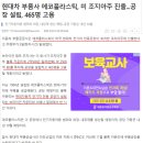 에코플라스틱(주)1공장
