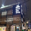 강남대로83길 55 이미지