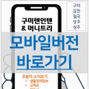 구함부동산공인중개사사무소 이미지