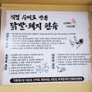 대전편육단체주문 추천! 마늘족발맛집 &#34;선비족발편육&#34;