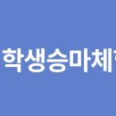 에이원승마클럽